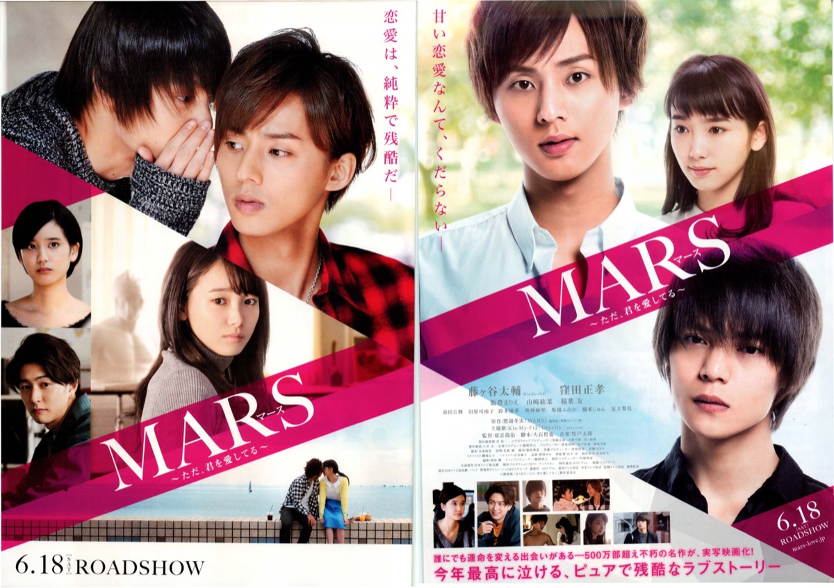 連続ドラマ MARS(マース)～ただ,君を愛してる～ Blu-ray BOX〈… - 邦画 