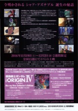 動戦士ガンダム THE ORIGIN IV　運命の前夜