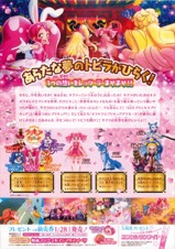 映画プリキュアドリームスターズ！