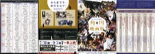 角川映画祭　角川映画48作品