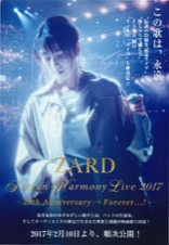 ZARD Screen Harmony Live ～25th Anniversary → Forever...!～