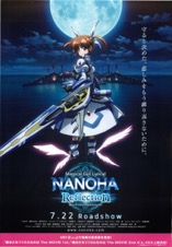 魔法少女リリカルなのは　Reflection　　Magical Girl Lyrical NANOHA Reflection