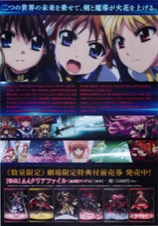 魔法少女リリカルなのは　Reflection　　Magical Girl Lyrical NANOHA Reflection