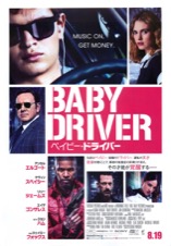 BABY DRIVER