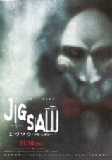 JIGSAW:ソウ・レガシー