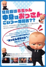 THE BOSS BABY