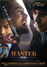 MASTER