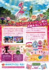 映画プリキュアスーパースターズ！