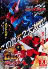 劇場版 仮面ライダービルド／怪盗戦隊ルパンレンジャーVS警察戦隊パトレンジャー en film