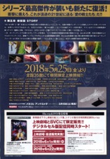 宇宙戦艦ヤマト 2202 愛の戦士たち　第五章　煉獄編