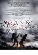 仮面ライダーアマゾンズ THE MOVIE 最後ノ審判