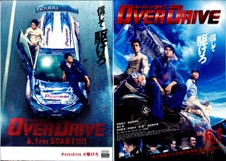 OVER DRIVE