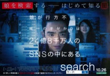 search/サーチ