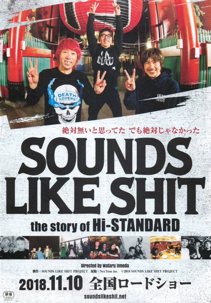 SOUNDS LIKE SHIT:the story of Hi-STANDARD