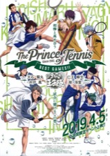 テニスの王子様 BEST GAMES!!　乾・海堂vs宍戸・鳳　大石・菊丸vs仁王・柳生