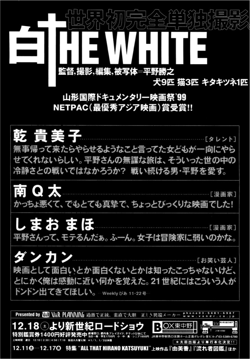 白　THE WHITE