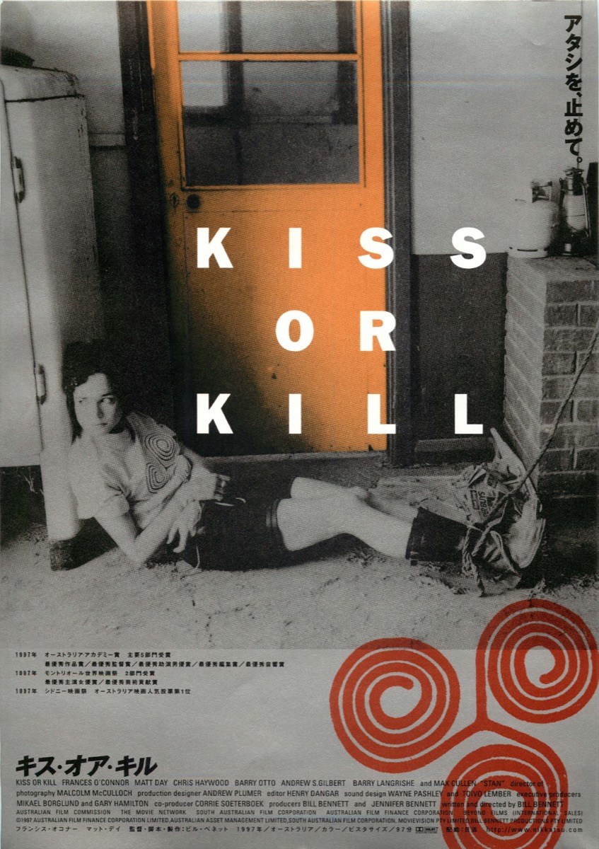 KISS OR KILL