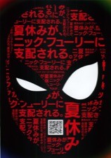 スパイダーマン：ファー・フロム・ホーム