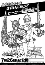 仮面ライダージオウ　騎士竜戦隊リュウソウジャー