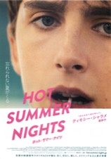 HOT SUMMER NIGHTS／ホット・サマー・ナイツ