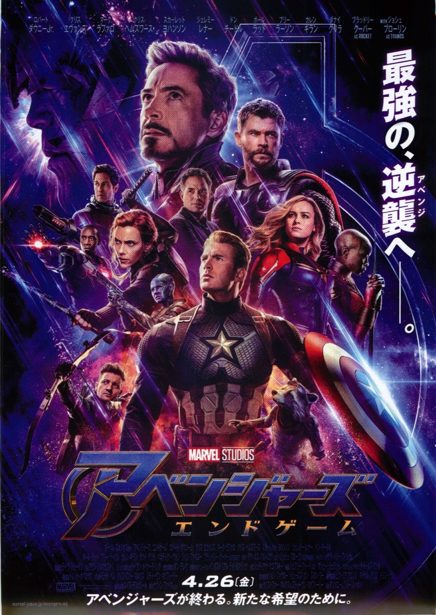 2021年新作 MARVEL アベンジャーズ映画チラシ fawe.org