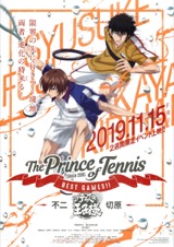 テニスの王子様 BEST GAMES!