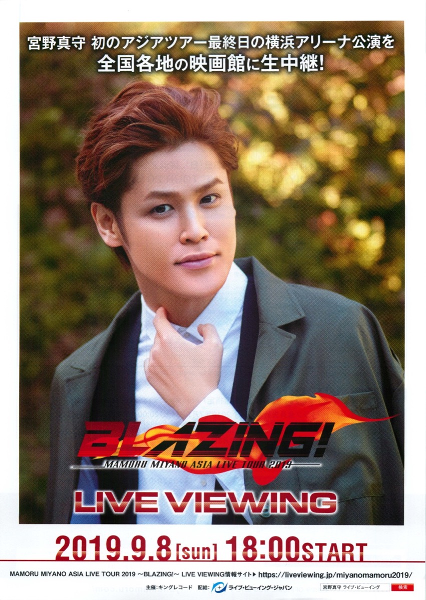 BLAZING! MAMORU MIYANO ASIA LIVE TOUR 2019