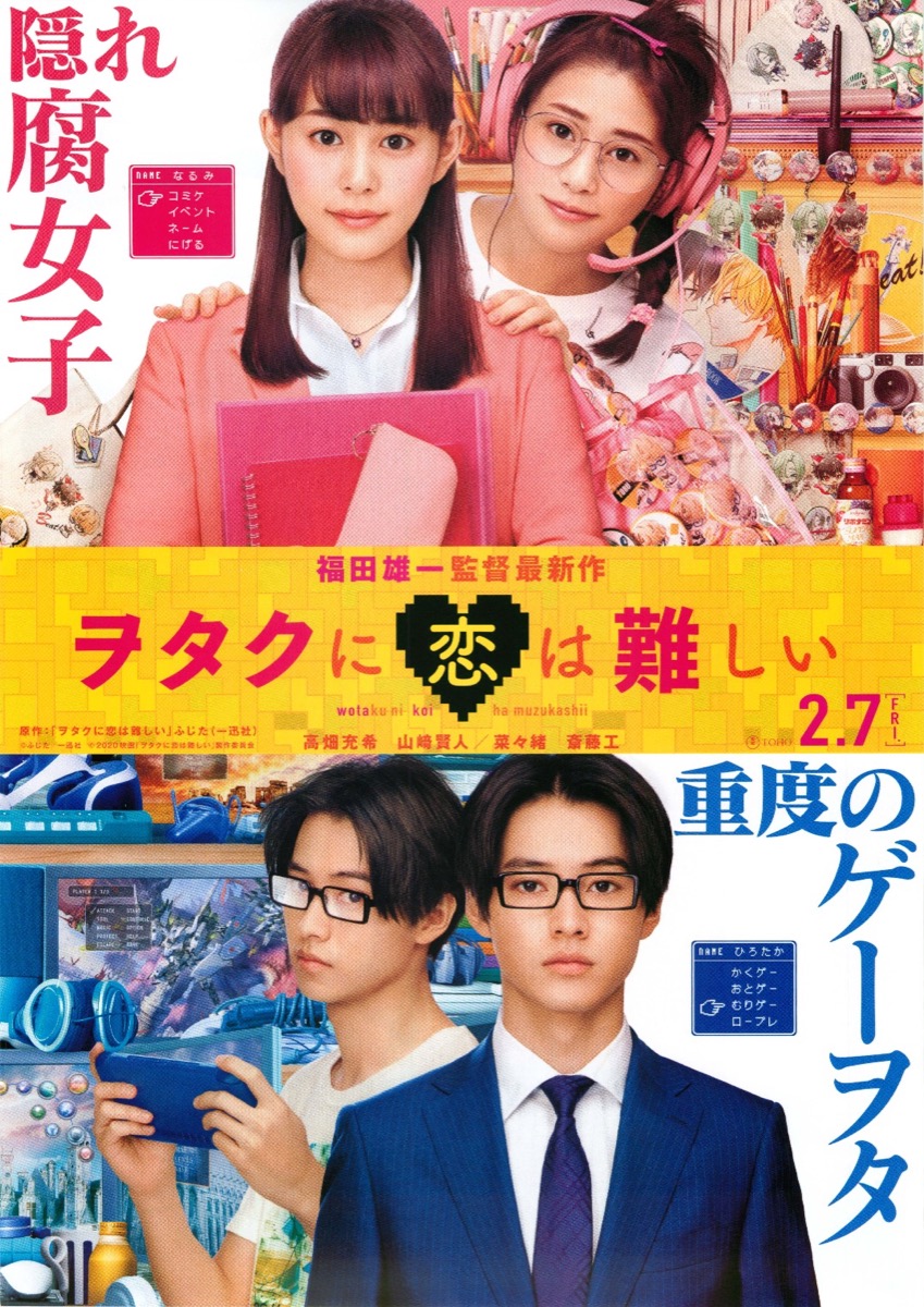 斎藤工主演映画フライヤー額装貴重 【数々のアワードを受賞】 - 邦画 