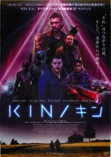 KIN/キン