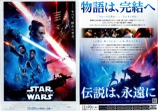 スター・ウォーズ スカイウォーカーの夜明け