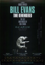 BILL EVANS TIME REMEMBERS