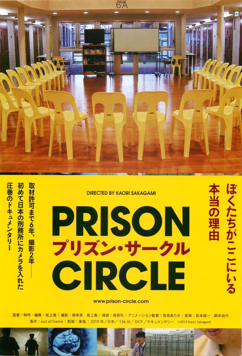 PRISON CIRCLE