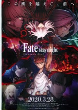 劇場版Fate stay night　Heaven's Feel