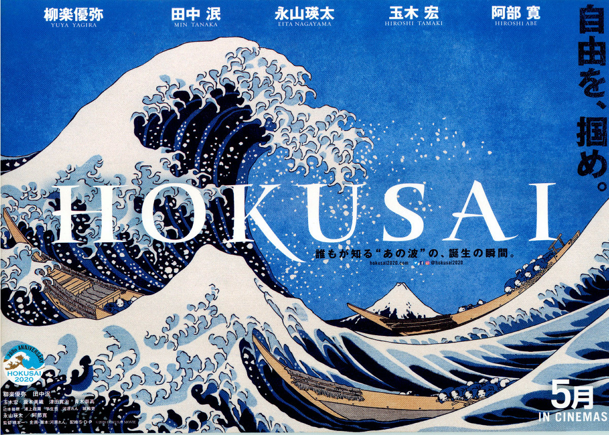 HOKUSAI