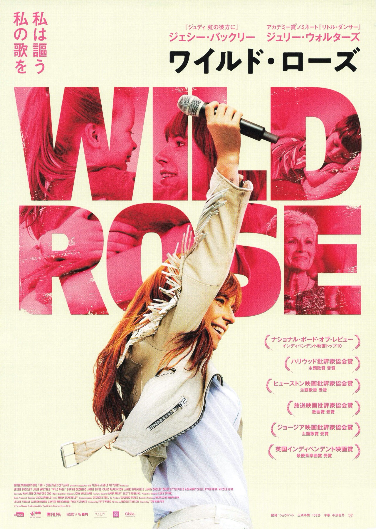 WILD ROSE ワイルド・ローズ