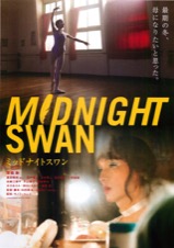 MIDNIGHT SWAN ミッドナイトスワン