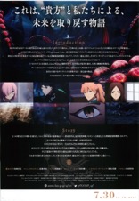 Fate Grand Order 終局特異点 冠位時間神殿ソロモン