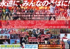 仮面ライダーセイバー＋機界戦隊ゼンカイジャー　スーパーヒーロー戦記