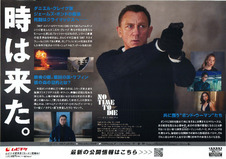 007　NO TIME TO DIE　ノー・タイム・トゥ・ダイ