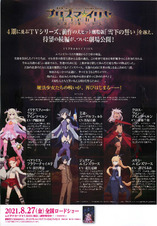 劇場版 Fate／kaleid liner プリズマ☆イリヤ Licht 名前の無い少女