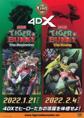 劇場版TIGER＆BUNNY The Beginning