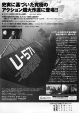 U-571