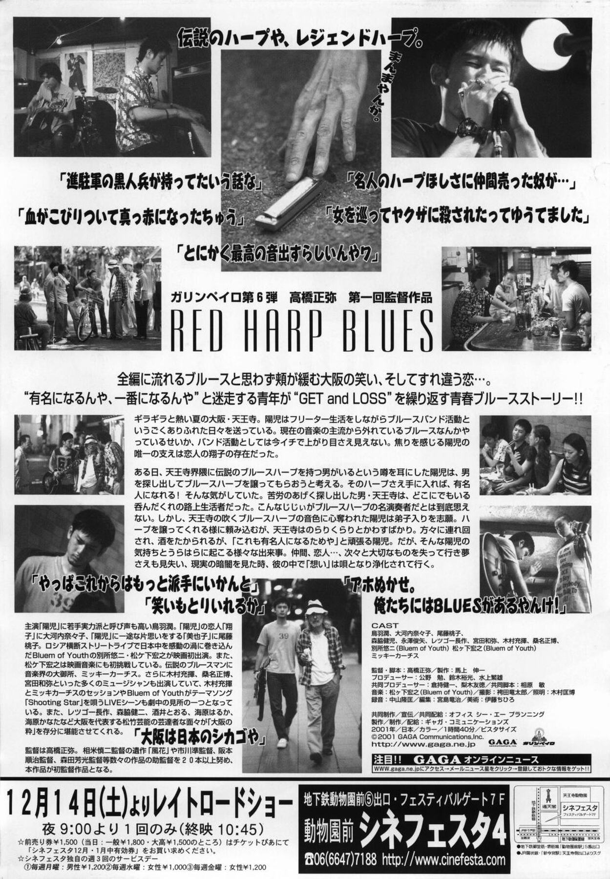 RED HARP BLUES