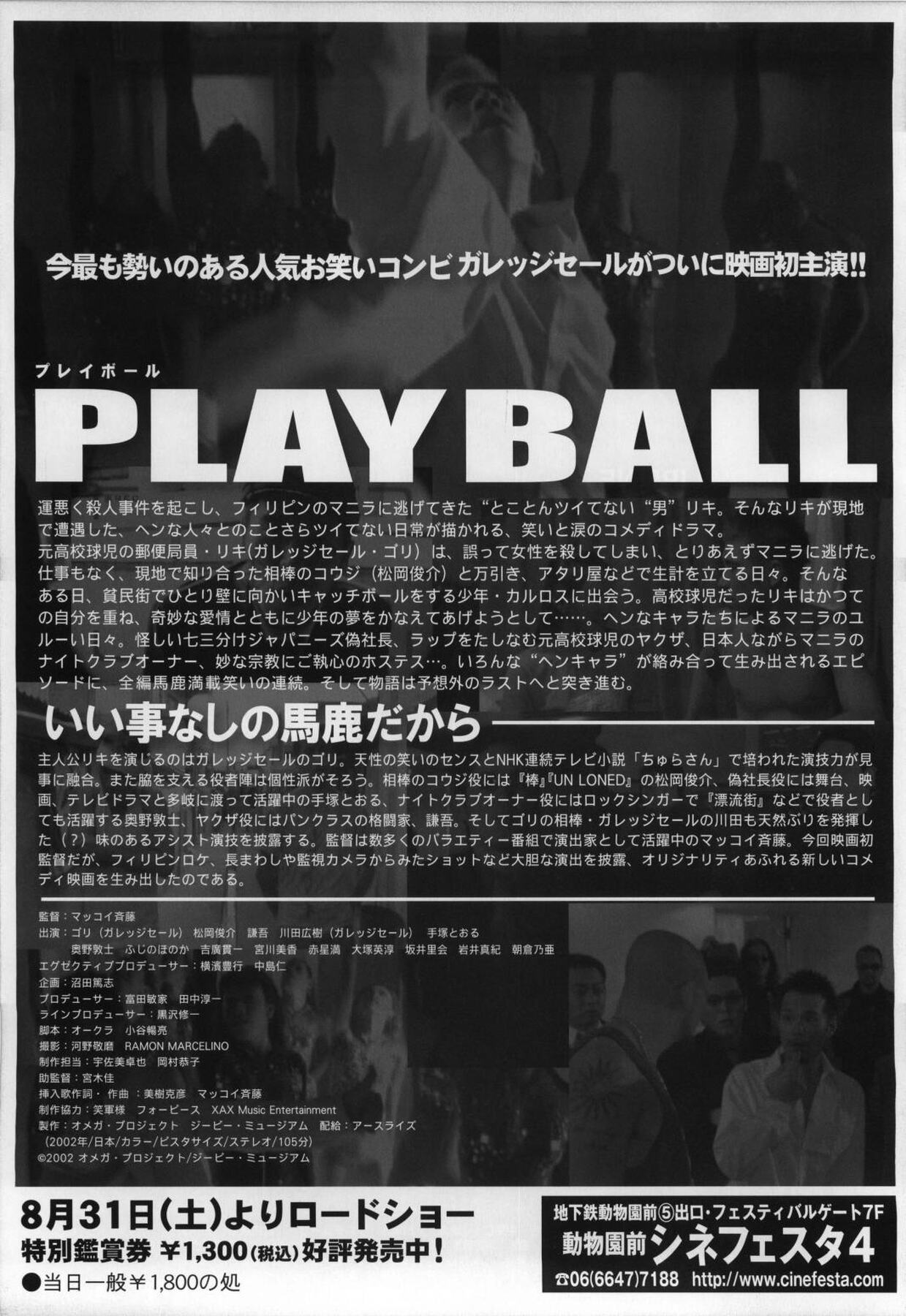PLAY BALL