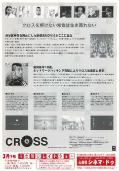 CROSS