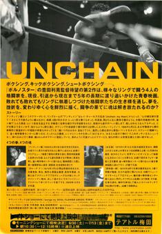 UNCHAIN