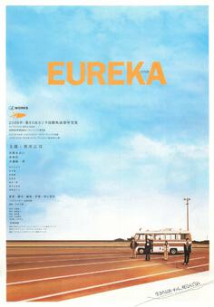 EUREKA