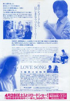 LOVE SONG