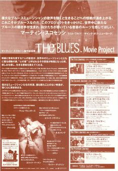 THE BLUES Movie Project