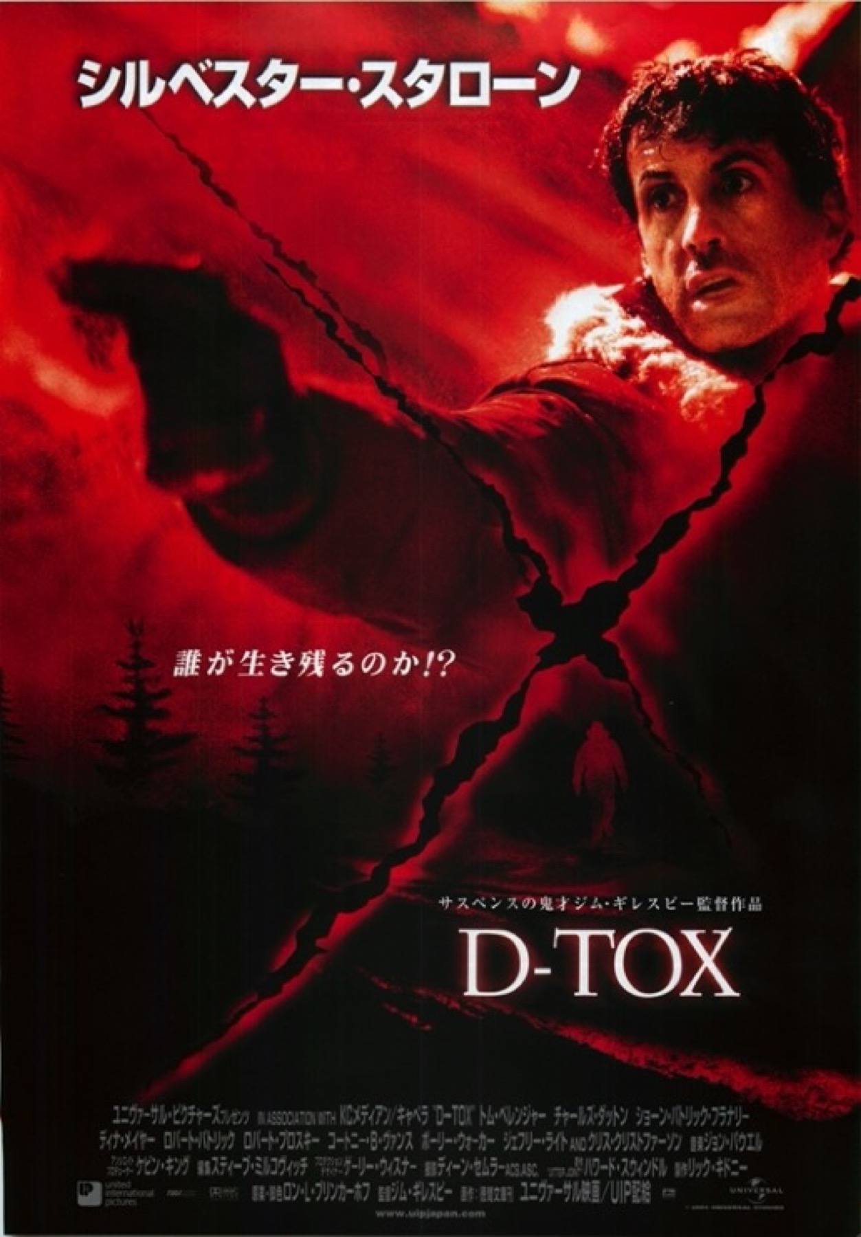 D-TOX